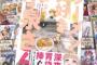 ラーメン大好き小泉さんの女子高生の食べっぷりｗｗｗ画像