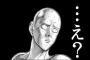 「ワンパンマン」とかいう最強主人公に立ち向かう敵キャラ達の物語を描いたクソ漫画ｗｗｗｗｗ（画像あり）