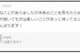 ぱるる「ショックなことがありましたが、未来のことを考えたら元気です」→あの人の活動休止が原因？