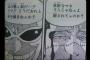【ワンピース】お前らがドフラミンゴとクロコダイルどっちかの部下になるならどっちが良い？