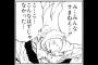 ドラゴンボールって「お…おのれ！」みたいに一文字目で詰まる表現多すぎだろｗｗｗ（画像あり）