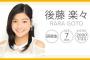 【動画あり】SKE48後藤楽々の握手会での外国人との会話がスゴい！【特技は英会話】
