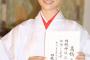 国民的美少女・高橋ひかる(14)の巫女姿が天使すぎｗｗｗ画像