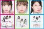 【フレンチ・キス】ベストアルバム「French Kiss」初日売上は14,233枚でデイリー1位