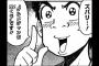 他の漫画でトリコの小松に勝てそうな料理人いる？？？？？（画像あり）