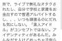 【悲報】黒人アイドルが日本人に失望してるｗｗｗｗｗｗｗ