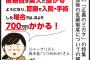 サヨク「確かにTPP合意したら、日本の健康保険制度は崩壊するだろうな。」