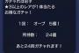 【モンスト】mixiがYouTubeモンスト公式チャンネル動画の編集について公式謝罪