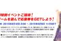 【速報】AKB48ステージファイター選抜特別劇場公演の開催日＆出演メンバーが決定！！【NMB48/HKT48】