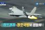 「米国、韓国を競争相手と見てKF-X戦闘機のAESAレーダー技術移転せず」…軍事専門誌HISジェーン！