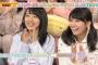【朗報】来週「AKB48今夜はお泊まりっ」みーおん、こじまこのノーブラパジャマ画像ｷﾀ━━（ﾟ∀ﾟ）━━!!