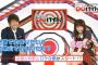 淳ぱるるで京都＆和歌山ロケ企画スタートｗｗｗｗ【10/20 淳・ぱるる○○バイト・２】