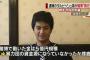 【続報】ダルビッシュ翔（胴元）の野球賭博　５億円規模・・・