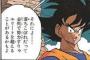 主人公が落ちこぼれの作品ってある？