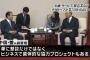 【北京】二階俊博自民総務会長が中国の曽培炎元副首相と会談　中国トップ50社の経営者が12月に訪日　経済先行で関係改善　協力プロジェクトも