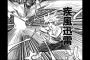 「冨樫義博」って歴代最強の漫画家じゃね？？？？？（画像あり）