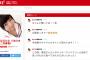SKE48握手会場にてユニット曲が流れている模様