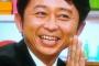 有吉「巨人ファン以外はみんなアンチ巨人」