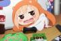 【画像】｢うまるが家でかぶってるアレ」が届いた