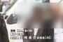 【山崎達也】町田駅線路突き落とし事件の犯人の見た目がやばいｗｗこの顔で44歳会社員かよｗｗｗ（画像あり）