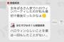 宮脇咲良「ハロウィンらしいこと、去年ぱるるさん家でパーティしたことが最初で最後」