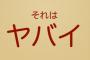 スーパーで帰宅拒否する子供を放置して帰ってきちゃった。帰りたくないなら好きなだけ居ろや