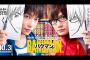 実写映画「バクマン。」の感想「岡田斗司夫→クソ！」「宇多丸→お勧め！」・・・・・（画像あり）
