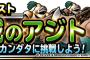 【DQMSL】大盗賊のアジトでカンダタ集めは強敵だし鍵が中々落ちない分至難だ