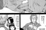 【画像】 この漫画の指の組み方を出来る奴ってマジで存在するの？