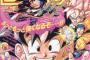 ドラゴンボール連載時のジャンプってどんな感じだったの？