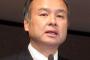 【朗報】ソフトバンク・孫氏「値下げ、やりましょう」