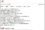 ネット通販で高級ハムの価格6048円を648円と誤表記 / キャンセルされたショックで女性死亡か