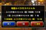 【DQMSL】闘技場ふくびき１０貯めたので一気に開放したいと思います