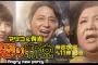 【予告】今日の怒り新党、3大がやきう