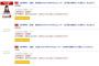 AKB個別(壁掛・卓上)カレンダー発売決定ｷﾀ━━━(ﾟ∀ﾟ)━━━!! しかし発売日が1月下旬ｗｗｗｗｗ