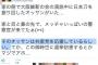 大阪維新の街頭演説中に、男が日本刀を振り回す...公選法違反の疑いも　目撃者「そのオッサンは共産党を応援しているらしい」