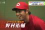 【カープ秋季キャンプ】石井琢朗コーチまた新メニュー導入・河田コーチの熱血指導・野村祐輔の新カーブ好調・福井ブルペンで熱投