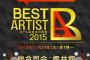 ベストアーティスト2015の出演者発表！KANA-BOON、氣志團、ゲスの極み、セカオワ、 BREAKERZなど