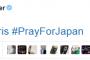 【？！】アメリカが日本とパリ追悼ムードｗｗｗｗｗｗｗｗｗｗｗｗ