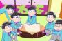 【おそ松さん】のチョロ松って６人の中で一番人気あるだろ
