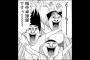 ギャグ漫画家「シリアスに転向や！面白いやろ？」ｗｗｗｗｗ（画像あり）