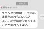 【悲報】戸賀崎がフランスのテロへの報復空爆に激怒