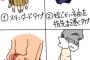 男性が大好き！女性の「萌え袖」の魅力とは
