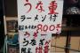 このラーメンセット800円ｗｗｗｗｗｗｗｗｗｗｗｗ