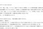 日本政府がスパイのアルバイトを募集中！