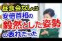 昼食会なしだった安倍総理　朴槿恵に向かって「おもてなしに感謝、食事も素晴らしいものだった」