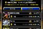 【DQMSL】闘技場ランキングに本物の能年れなちゃんがなんと1位に・・・実際はどんな人がプレイしているんだろうｗ