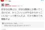 AKB48相笠萌「好きな仕草とか、好きな服装とか聞いてくるけどさ、かっこいい人がやるからかっこいいなーって思うんだよ、だから教えても無駄だよ」