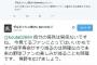 ダルビッシュ、プレミア12の件でツイッターバトルが続く