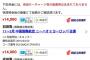 パリ行き航空券、安い